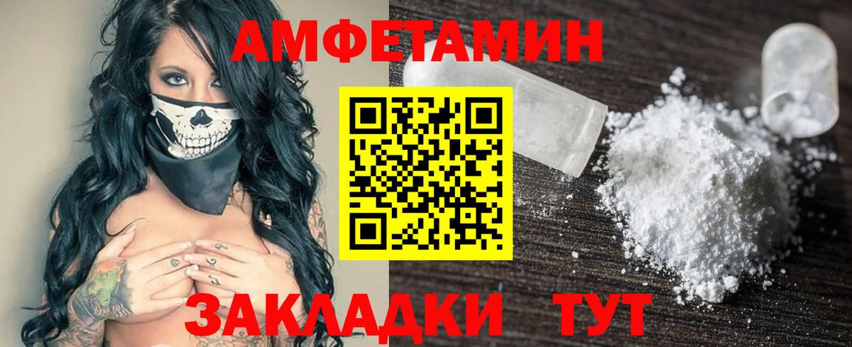 Амфетамин  Вход с VPN  Нурлат  АМФЕТАМИН Розовый 