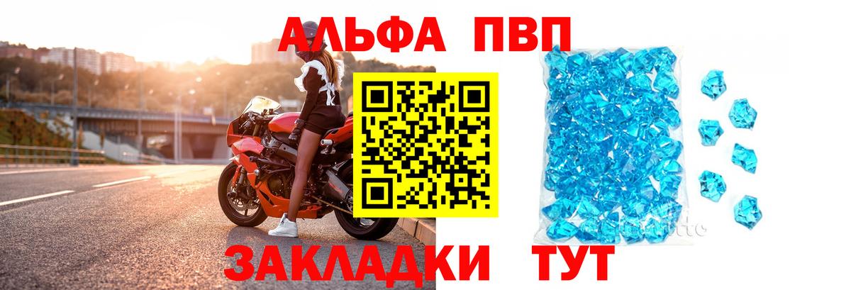 Alpha-PVP Crystall  A-PVP мука  Нурлат  Вход с VPN  Alpha-PVP кристаллы 