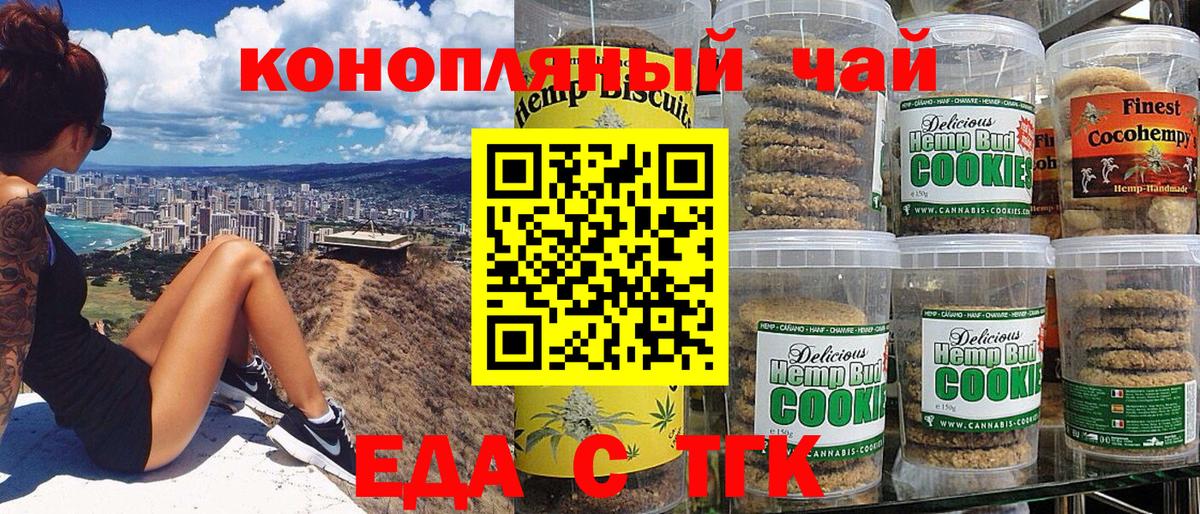 Нурлат  Еда ТГК конопля  Вход с VPN 
