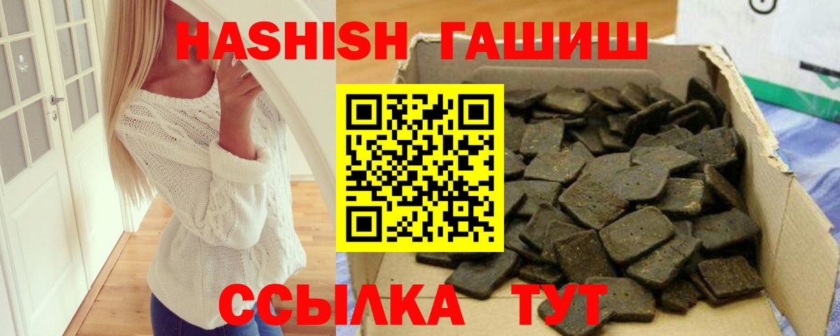 купить наркотики цена  Вход с VPN  Гашиш  Нурлат  ГАШИШ 40% ТГК 