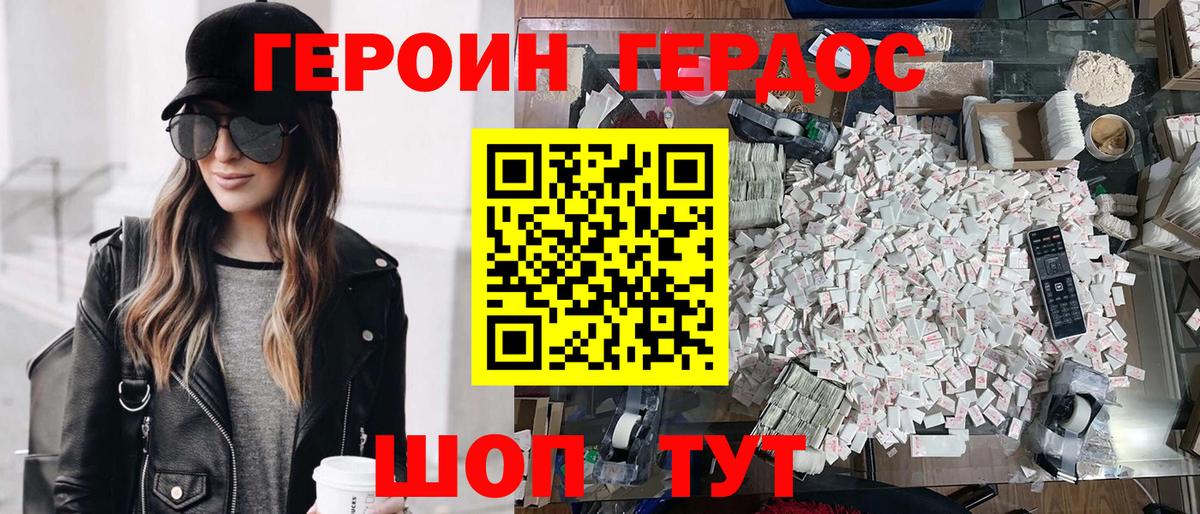 Героин Heroin  Героин  Нурлат  Вход с VPN 