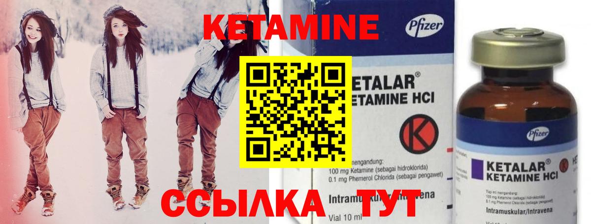 Нурлат  КЕТАМИН ketamine  Вход с VPN 