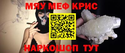 мескалин Славгород