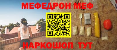 мескалин Славгород