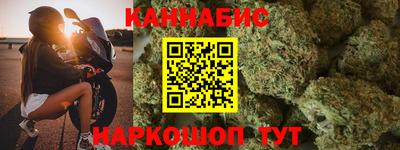марихуана Славянск-на-Кубани