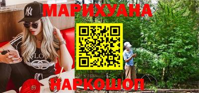 марихуана Славянск-на-Кубани