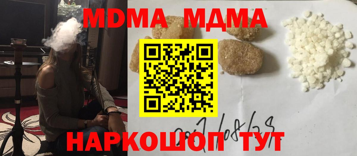 МДМА кристаллы Нурлат