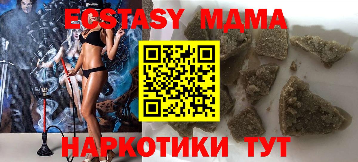 Нурлат  МДМА  Вход с VPN  МДМА кристаллы  MDMA crystal 