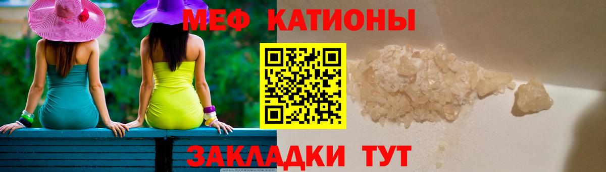 Нурлат  МЯУ-МЯУ VHQ  Мефедрон  МЕФ  Вход с VPN  МЯУ-МЯУ мука 