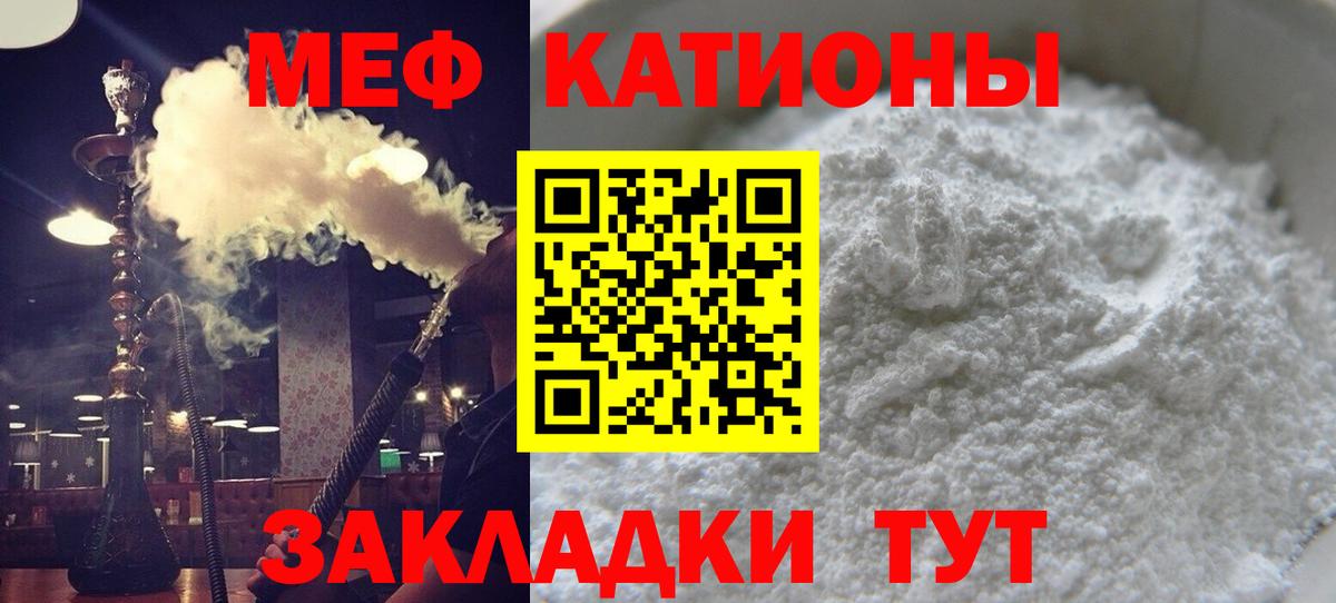 Меф мука Нурлат