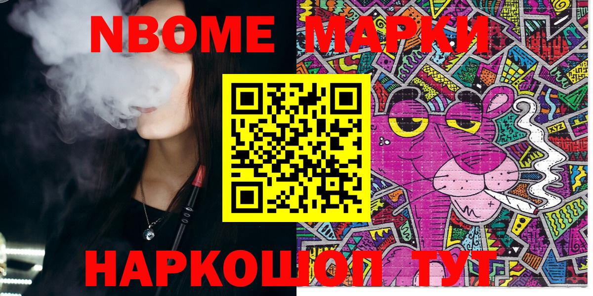 Марки 25I-NBOMe 1,5мг  Марки NBOMe  Вход с VPN  Нурлат  Марки 25I-NBOMe 1,5мг 