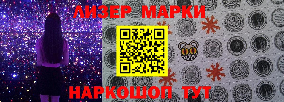Марки 25I-NBOMe 1,5мг Нурлат