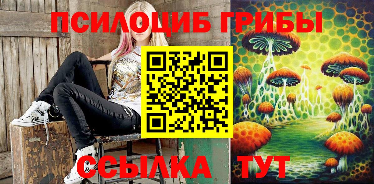 Галлюциногенные грибы мицелий Нурлат
