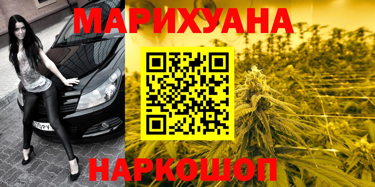 Конопля AK-47  МАРИХУАНА Bruce Banner  Вход с VPN  Нурлат  Бошки марихуана MAZAR  Конопля гибрид 